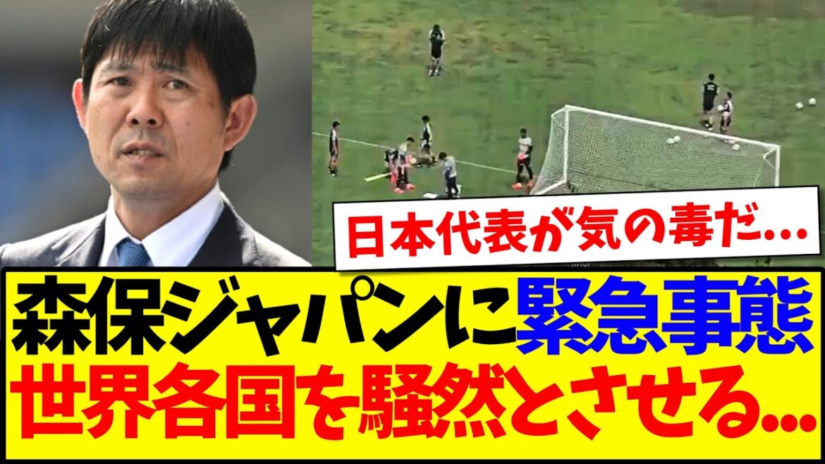 【海外の反応】日本代表がメキシコで緊急事態に...世界各国を騒然とさせてしまう...