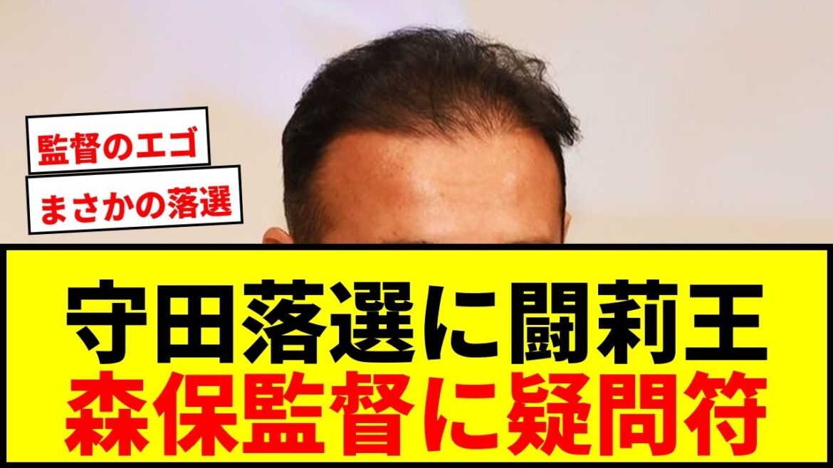 【衝撃】闘莉王が守田英正の日本代表落選に疑問符「嫌な気持ちになる」「日本にとっていいことじゃない」 【衝撃】闘莉王が守田英正の日本代表落選に疑問符「嫌な気持ちになる」「日本にとっていいことじゃない」