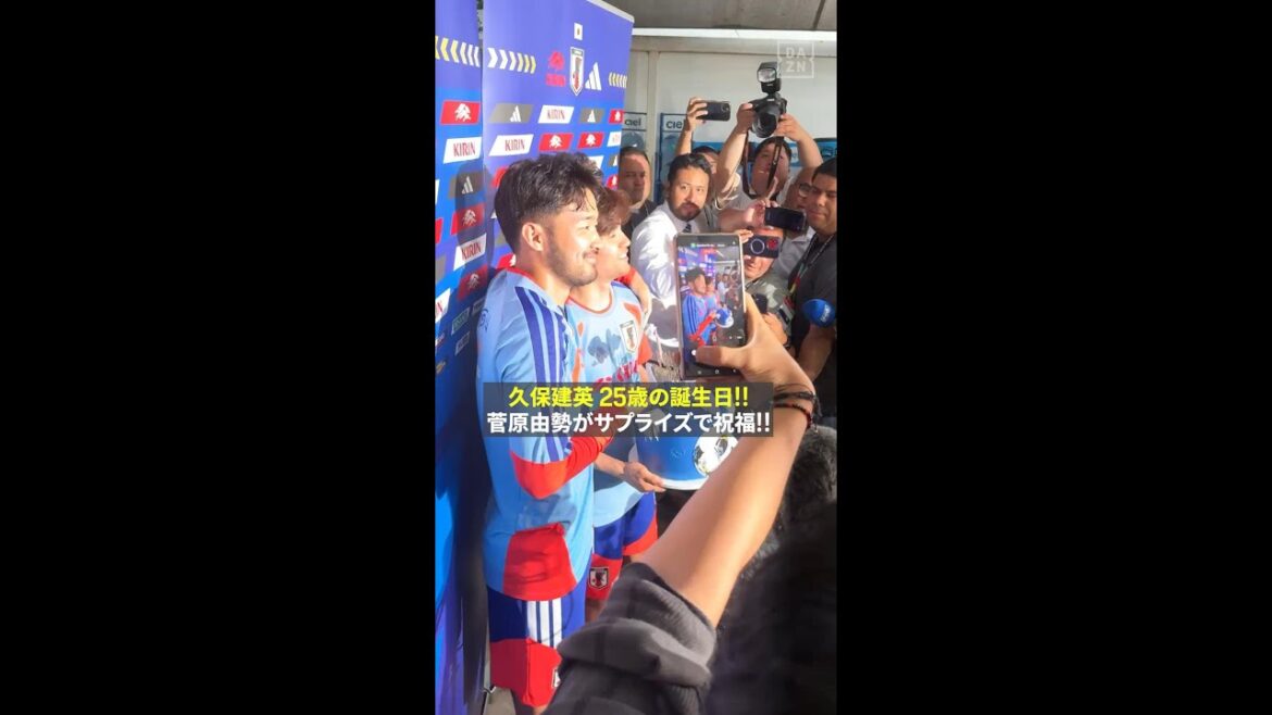 【サプライズで祝福🎉】25歳の誕生日!! #久保建英 を菅原由勢がバースデーケーキで祝福!! #FIFAワールドカップ #本気で楽しむならDAZN #サッカー日本代表