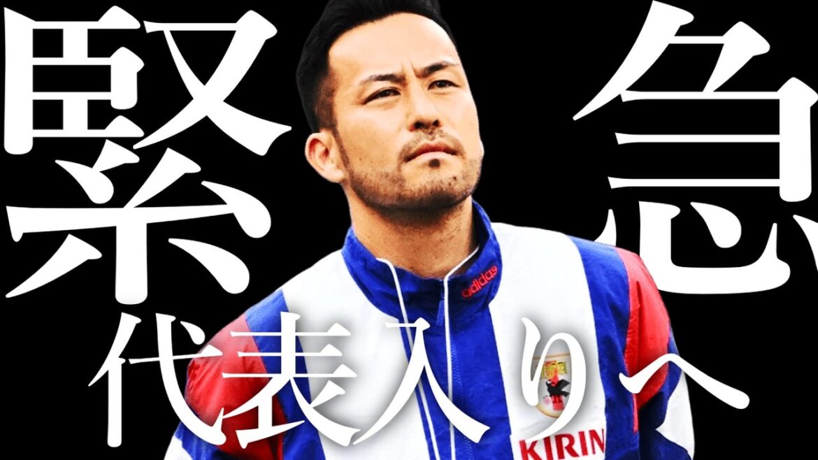 【遠藤out?】吉田麻也サポートメンバー入りについて