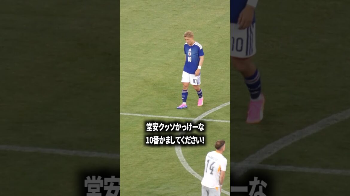 堂安律の10番めちゃ似合う