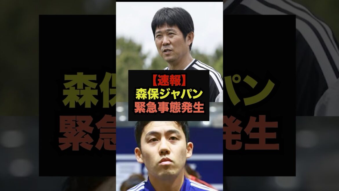 【速報】オランダ戦目前の森保ジャパンに緊急事態発生＃ワールドカップ＃サッカー日本代表