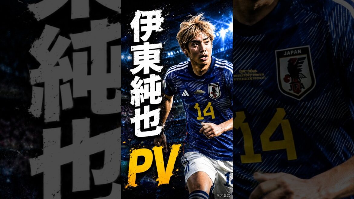 ワールドカップサッカー日本代表伊東純也選手の応援歌【非公式】