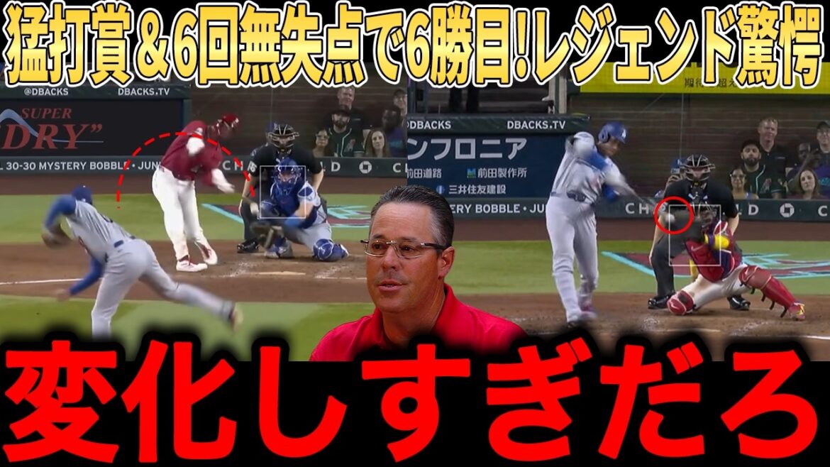 【大谷翔平】6回3安打無失点で防御率0.74!サイ・ヤング賞獲得のレジェンド投手らが語った衝撃の本音が話題【MLB】