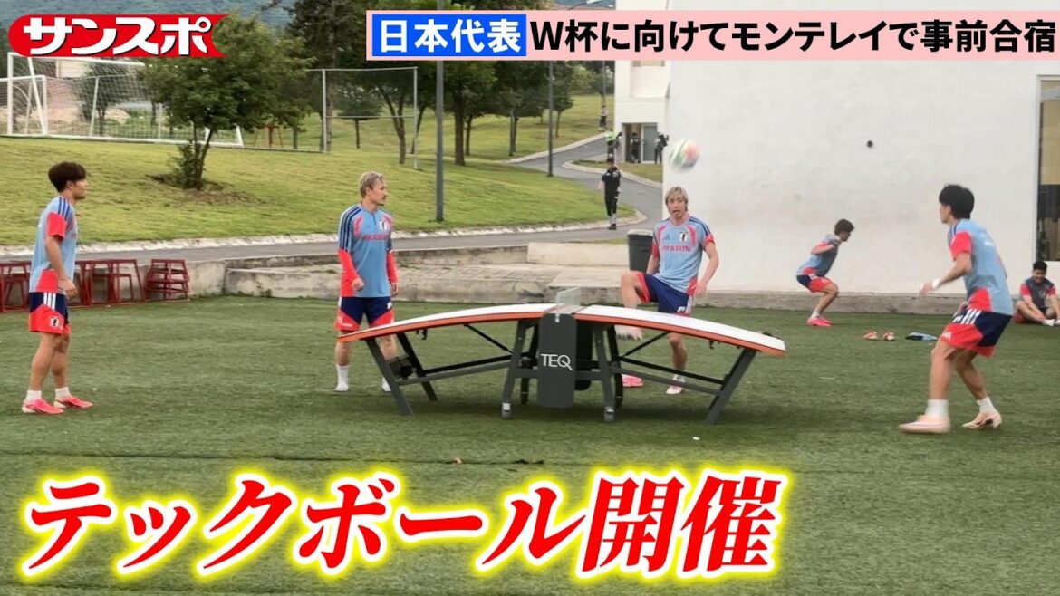 【サッカー】久保建英・伊東純也・前田大然・中村敬斗が練習後にテックボールで対決　日本代表W杯事前合宿3日目