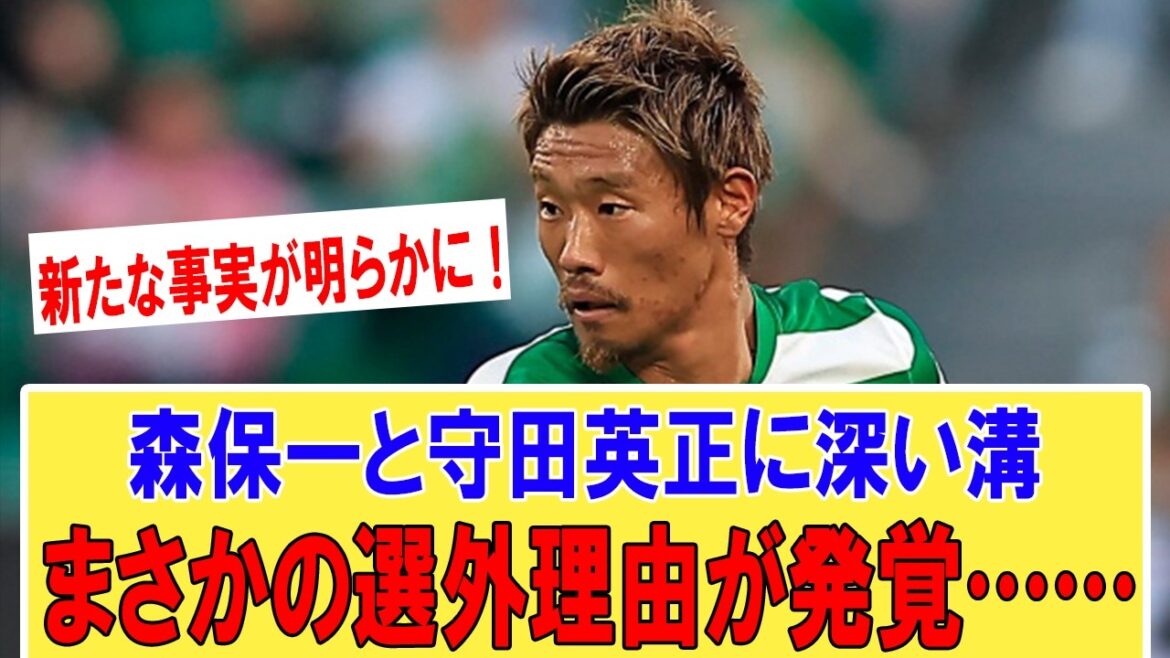 守田英正まさかの選外に衝撃…森保一が下した冷酷すぎる決断とオランダ戦への覚悟 守田英正まさかの選外に衝撃…森保一が下した冷酷すぎる決断とオランダ戦への覚悟