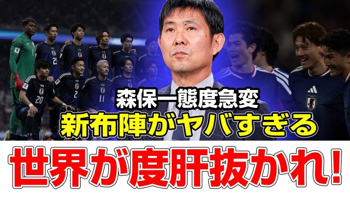 森保一が電撃決断!堂安×伊東の禁断共存が実現へ…新布陣の全貌に世界震撼、日本代表が歴代最強形態へ! 森保一が電撃決断!堂安×伊東の禁断共存が実現へ…新布陣の全貌に世界震撼、日本代表が歴代最強形態へ!