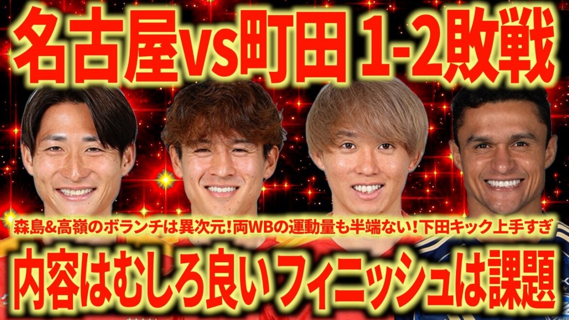 【圧倒的成長】100年構想リーグ6位フィニッシュ!来季に向けて色々見えた試合で良かったと思います!!! 【圧倒的成長】100年構想リーグ6位フィニッシュ!来季に向けて色々見えた試合で良かったと思います!!!