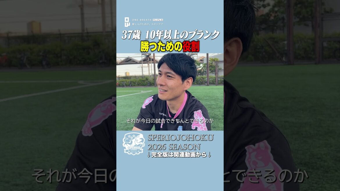 【魂の言葉】2連敗の窮地を救った37歳。ベテランが語る「勝つために必要なこと」