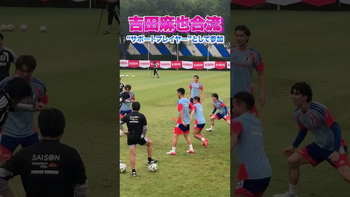 “サポートプレイヤー”吉田麻也が森保ジャパンに再合流！ #shorts #サッカー日本代表 #daihyo #吉田麻也