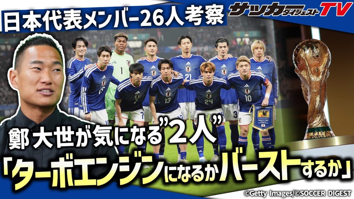 【日本代表】鄭大世の独自見解、W杯期間中の共同生活をどう考える? 【日本代表】鄭大世の独自見解、W杯期間中の共同生活をどう考える?