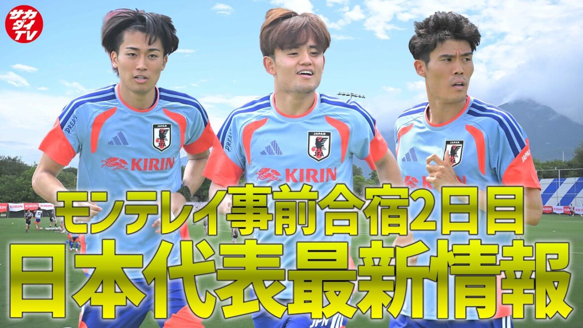 【日本代表】練習場がまたも変更…!6月4日に行われたモンテレイでの事前合宿2日目の様子を現地で取材した編集長が解説! 【日本代表】練習場がまたも変更...!6月4日に行われたモンテレイでの事前合宿2日目の様子を現地で取材した編集長が解説!