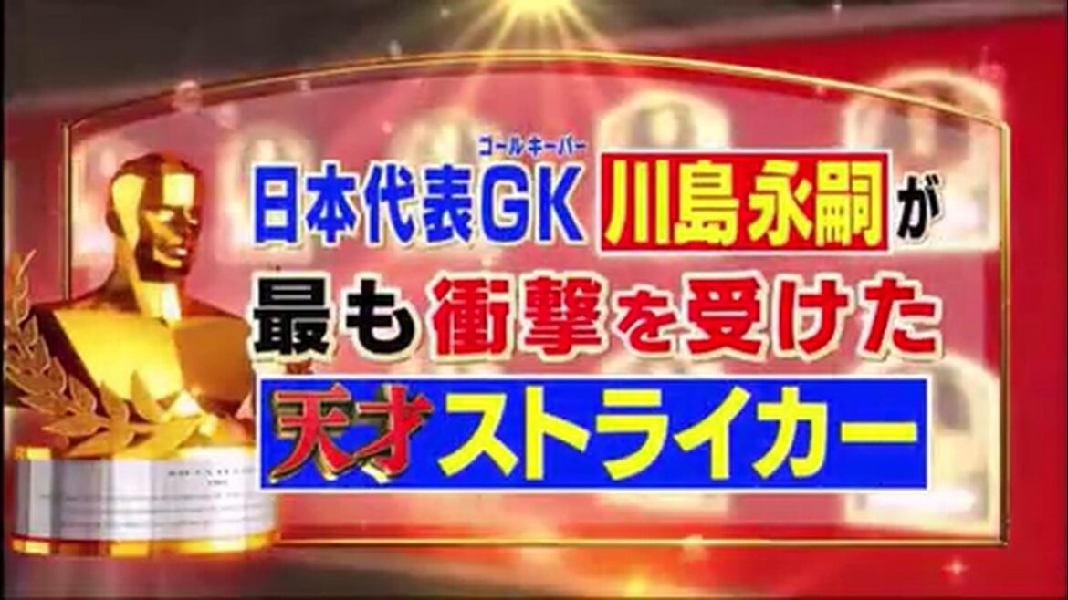 [消えた天才][サッカー] 消えた高校サッカー得点王は今