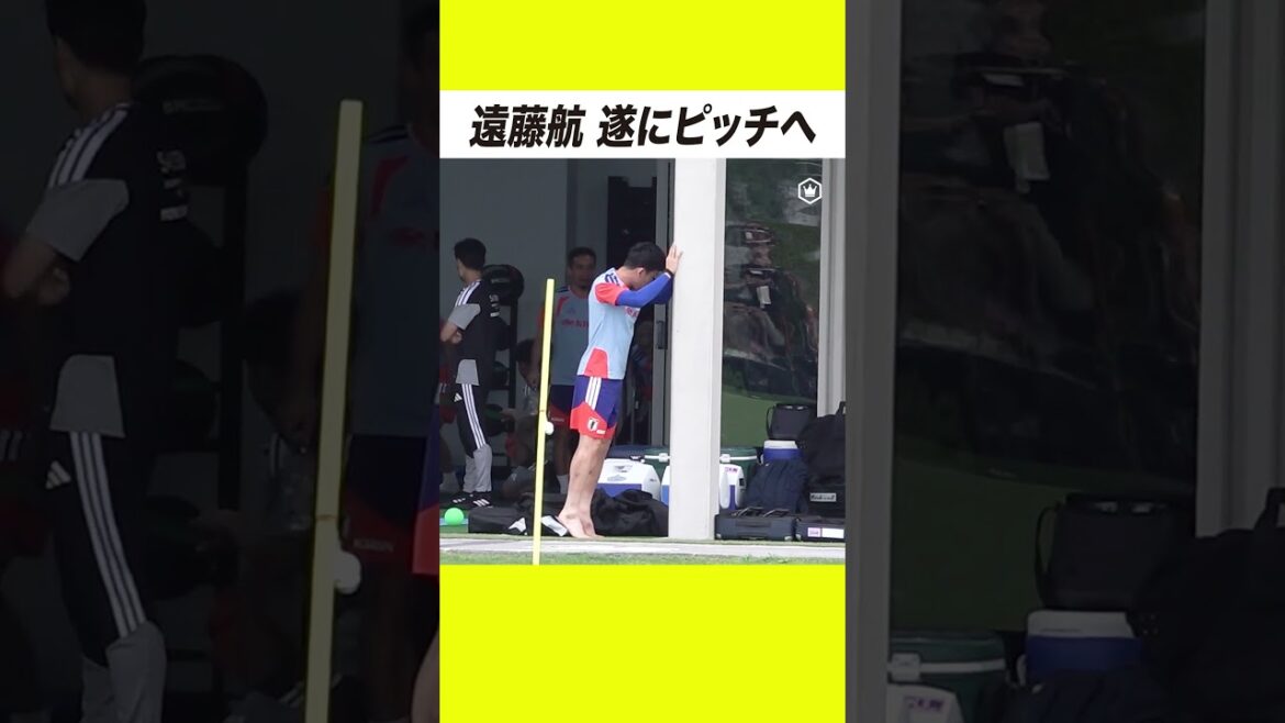 遠藤航が遂にピッチへ🇯🇵 全体練習には引き続き不参加 遠藤航が遂にピッチへ🇯🇵 全体練習には引き続き不参加
