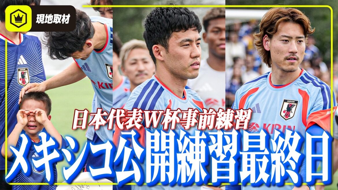 【メキシコ公開練習最終日】日本代表キャプテン遠藤航がピッチに姿を見せるも室内での別メニュー調整。 【メキシコ公開練習最終日】日本代表キャプテン遠藤航がピッチに姿を見せるも室内での別メニュー調整。