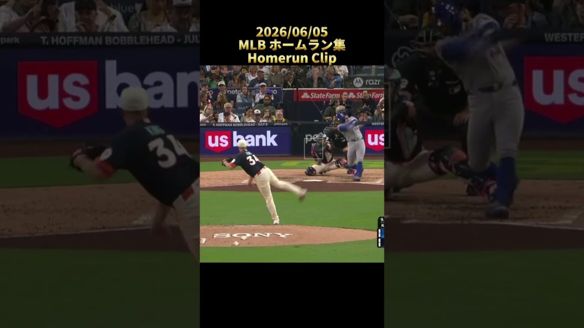 【MLB】2026年6月5日 ホームラン集 #メジャーリーグ #shorts