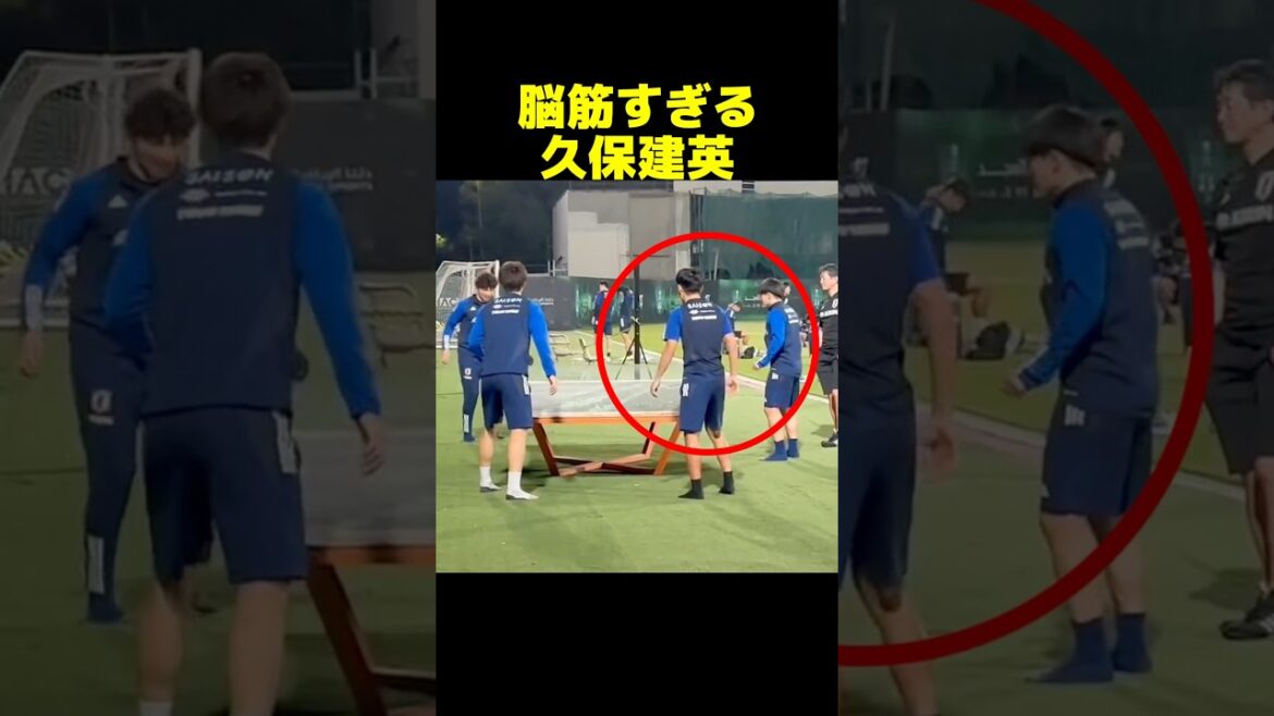 脳筋すぎる久保建英