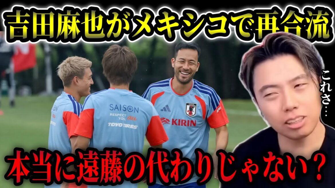 【森保ジャパン】W杯に向けて吉田麻也が再合流した真相考察/初戦オランダには勝てるのか【レオザ切り抜き】 【森保ジャパン】W杯に向けて吉田麻也が再合流した真相考察/初戦オランダには勝てるのか【レオザ切り抜き】