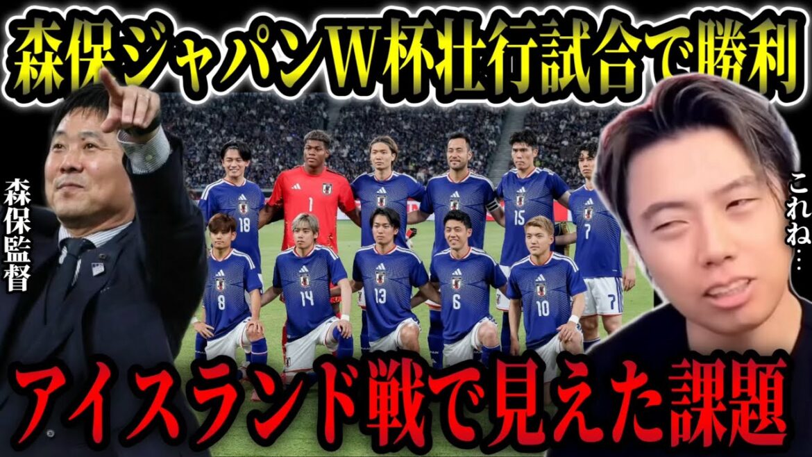 【日本代表】W杯対戦国の日本対策は簡単です/三笘不在,守田選外の影響は?【レオザ切り抜き】 【日本代表】W杯対戦国の日本対策は簡単です/三笘不在,守田選外の影響は?【レオザ切り抜き】