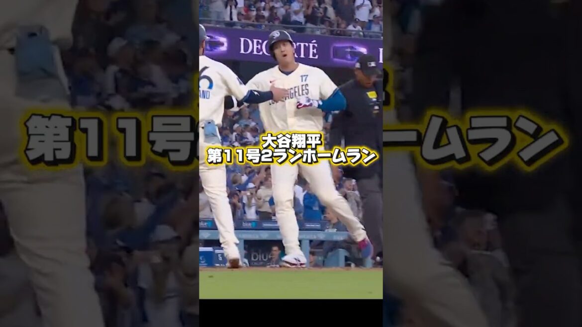 【速報】新品バットでホームラン!大谷翔平第11号2ランホームラン!ドジャースVSエンゼルス