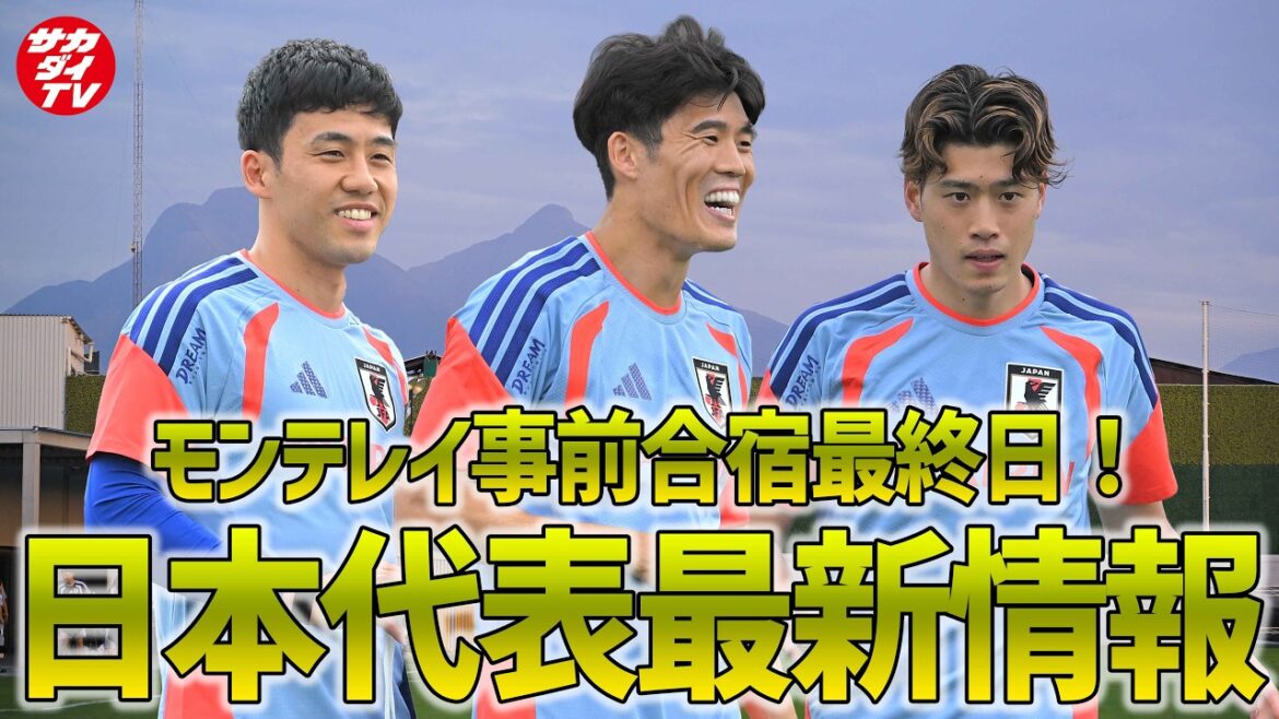 【日本代表】遠藤航が練習場に登場も未だ別メニュー…!6月6日に行われたモンテレイでの事前合宿4日目の様子を現地で取材した編集長が解説! 【日本代表】遠藤航が練習場に登場も未だ別メニュー…!6月6日に行われたモンテレイでの事前合宿4日目の様子を現地で取材した編集長が解説!
