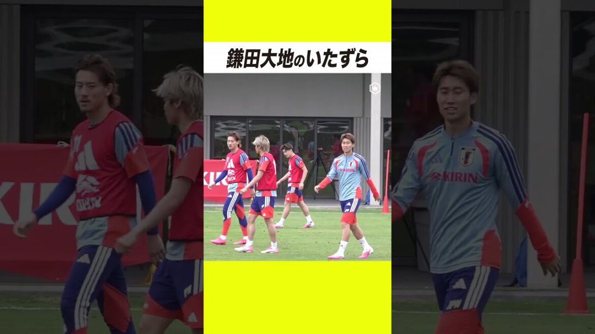 鎌田大地のいたずら😜 鎌田大地のいたずら😜