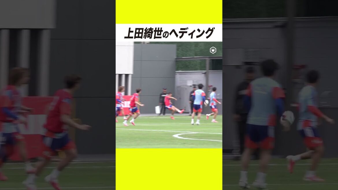 上田綺世がヘディングでしっかり決める 上田綺世がヘディングでしっかり決める