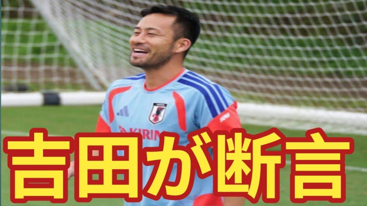 【吉田麻也が完全否定】遠藤航の代役説に笑顔で反論!日本代表再合流で語った本当の使命とは? 【吉田麻也が完全否定】遠藤航の代役説に笑顔で反論!日本代表再合流で語った本当の使命とは?