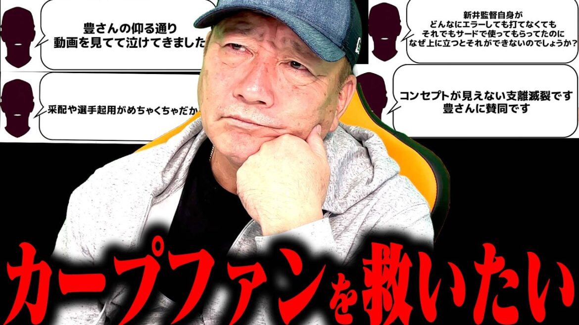 愛のあるカープファンのコメントに真剣に返してみた!