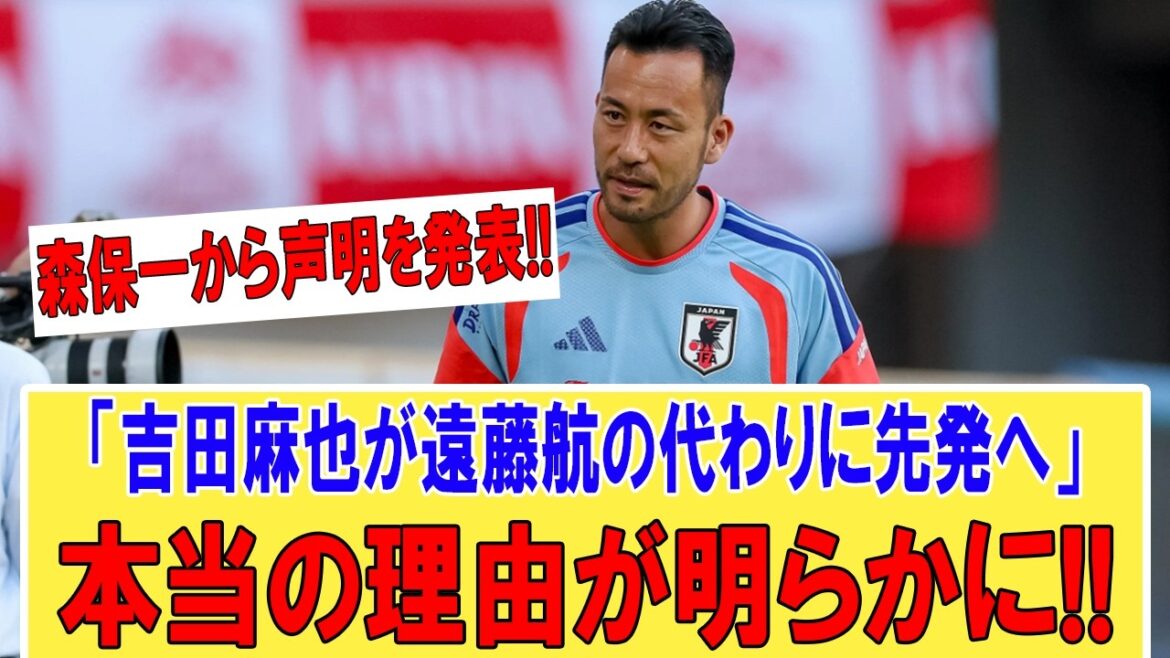 森保一が衝撃告白!!吉田麻也を呼び戻した本当の理由…遠藤航不在で日本代表に大異変 森保一が衝撃告白!!吉田麻也を呼び戻した本当の理由…遠藤航不在で日本代表に大異変