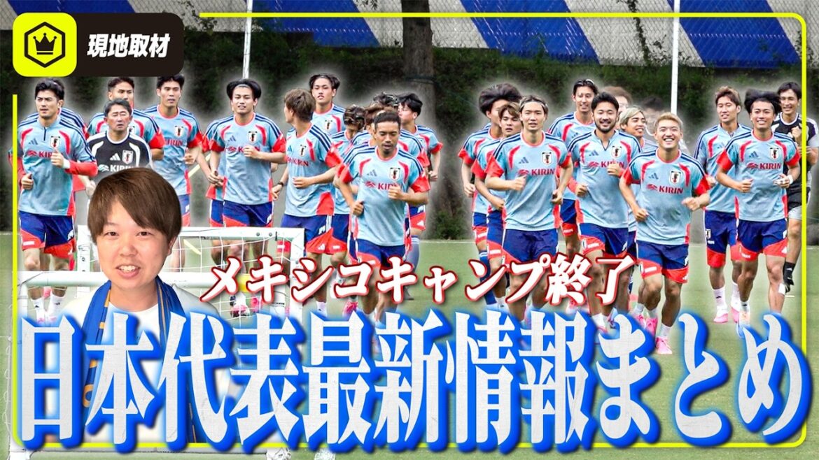 【事前キャンプ終了】遠藤航の状態は?日本代表、メキシコ・モンテレイでの最新情報まとめ。 【事前キャンプ終了】遠藤航の状態は?日本代表、メキシコ・モンテレイでの最新情報まとめ。