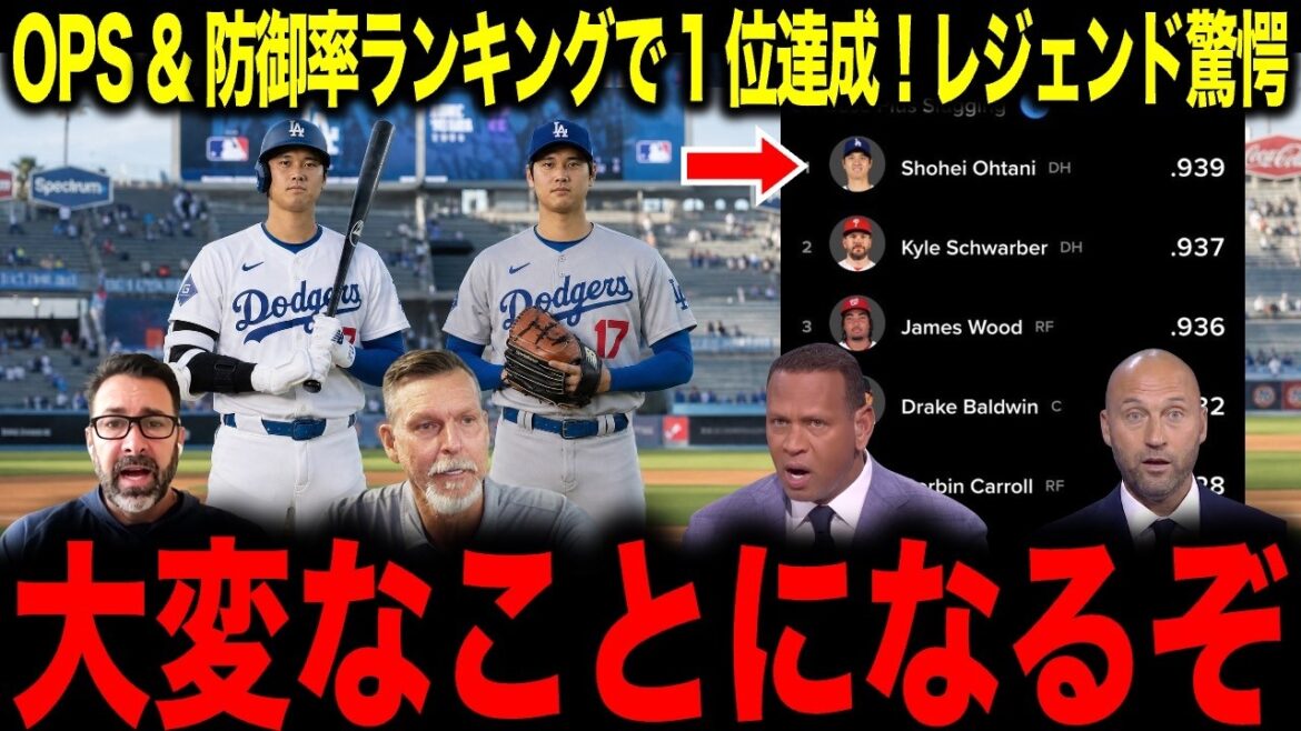 【大谷翔平】嘘だろ…ついに投打の二刀流で異次元の成績を叩き出す