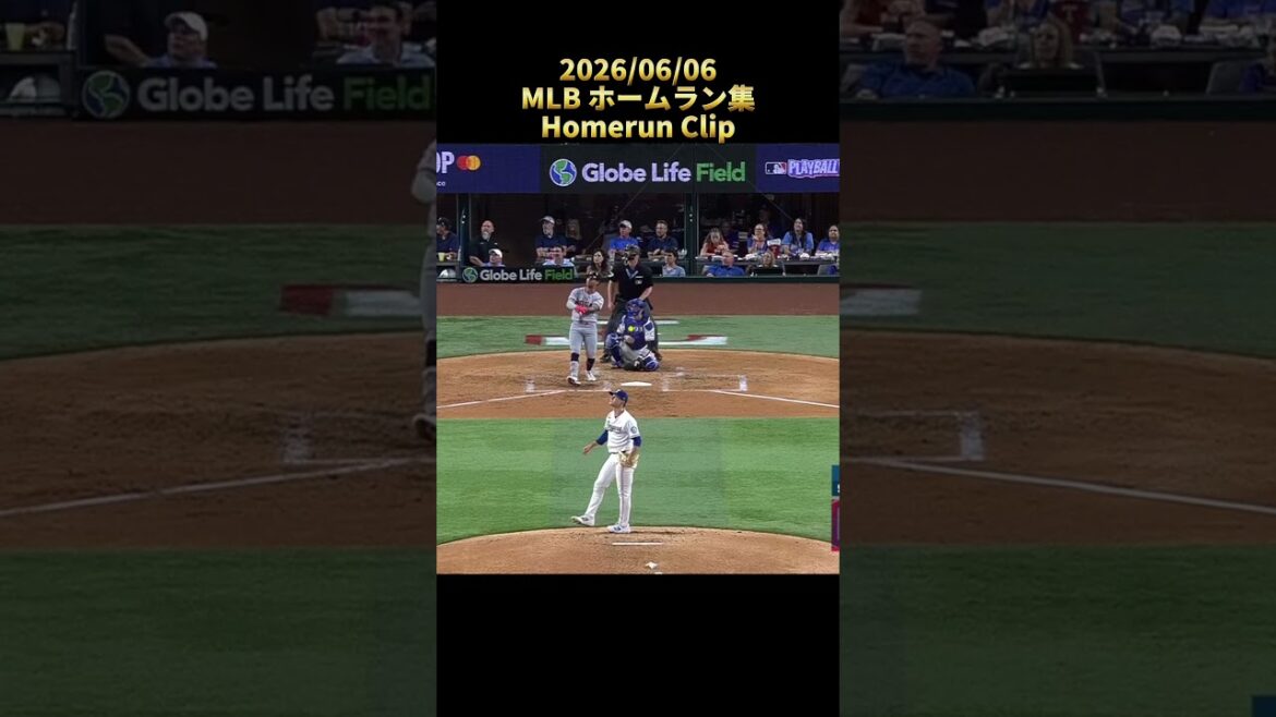 【MLB】2026年6月6日 ホームラン集 #メジャーリーグ #shorts