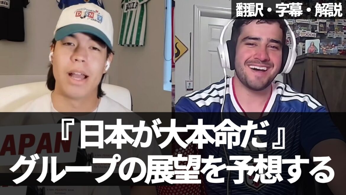 『三笘不在でも問題ない』海外Youtuberが日本代表を高く評価する理由【字幕・解説付き】 『三笘不在でも問題ない』海外Youtuberが日本代表を高く評価する理由【字幕・解説付き】