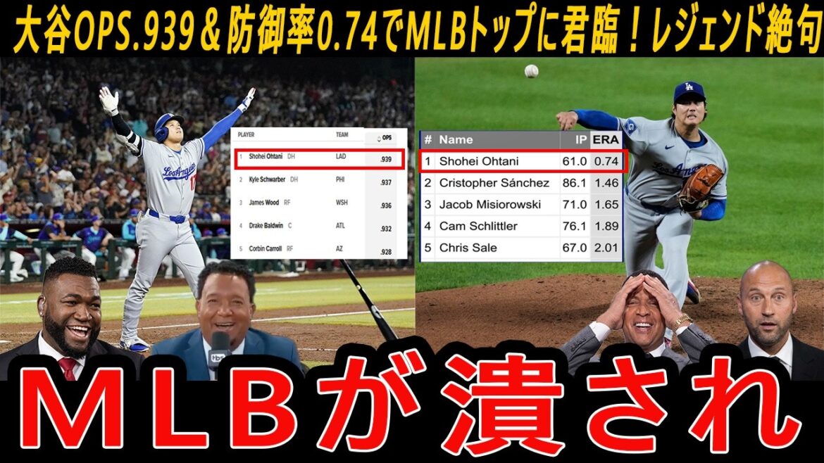 【投打ダブル首位】二刀流・大谷翔平がOPS.939&防御率0.74でMLBトップ!オルティスとペドロもガチ絶句!