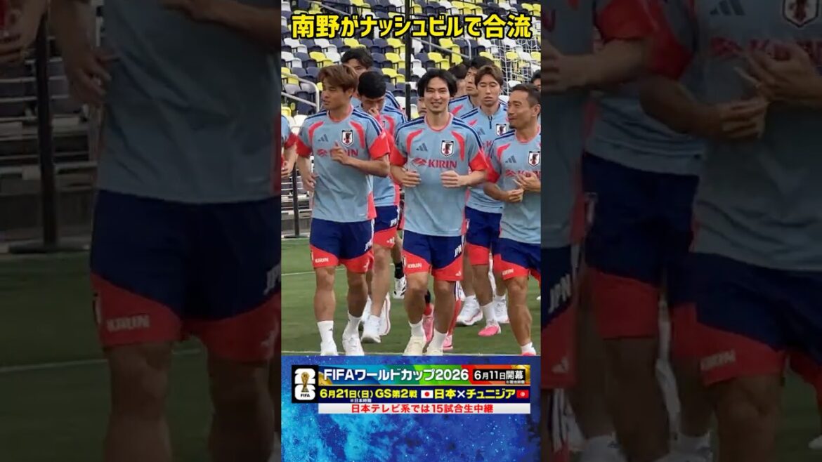 【南野拓実】ナッシュビルで合流 サポートメンバーとして参戦 #サッカー #サッカー日本代表 #fifaワールドカップ #fifaワールドカップ2026 #南野拓実 #shorts 【南野拓実】ナッシュビルで合流 サポートメンバーとして参戦 #サッカー #サッカー日本代表 #fifaワールドカップ #fifaワールドカップ2026 #南野拓実 #shorts