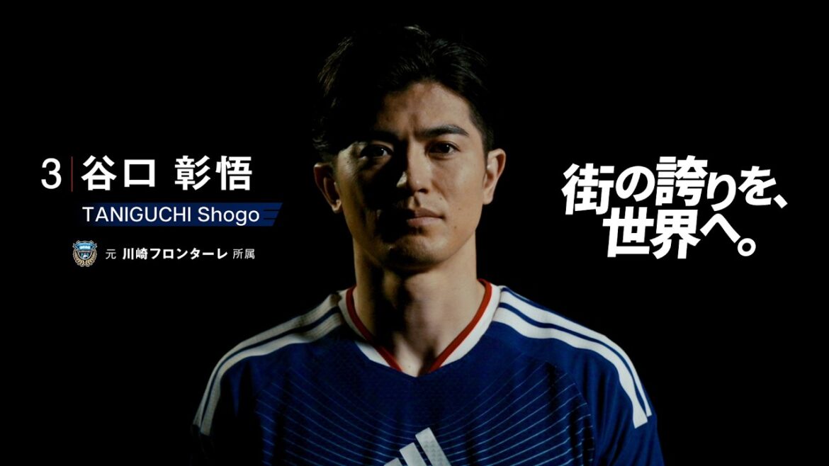 【街の誇りを世界へ 】川崎フロンターレ出身 谷口彰悟選手 【街の誇りを世界へ 】川崎フロンターレ出身 谷口彰悟選手