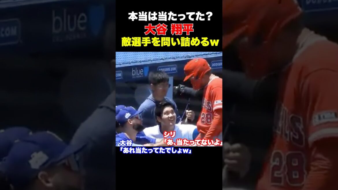 あの疑惑の判定を大谷翔平は見逃さないw w