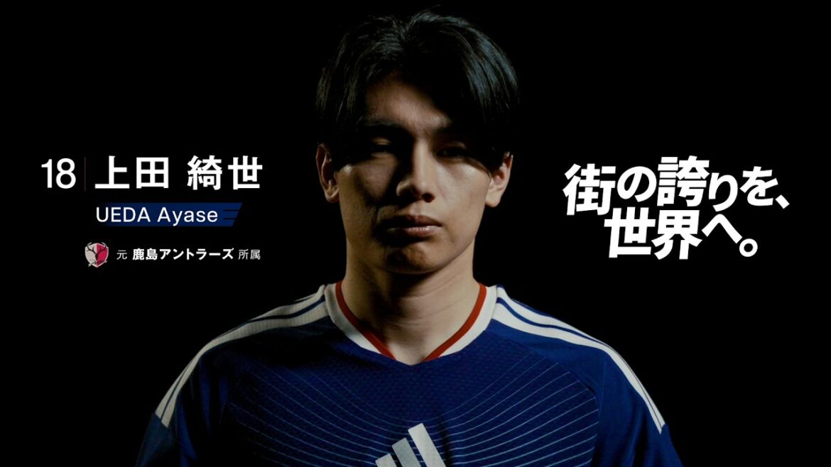 【街の誇りを世界へ 】鹿島アントラーズ出身 上田綺世選手