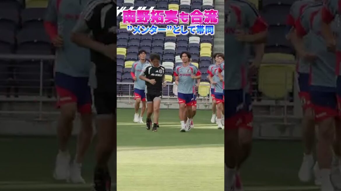 #南野拓実 がメンターとしてナッシュビルで合流!フルバージョンは関連動画から! #shorts #サッカー日本代表 #daihyo #FIFAワールドカップ2026 #南野拓実 がメンターとしてナッシュビルで合流!フルバージョンは関連動画から! #shorts #サッカー日本代表 #daihyo #FIFAワールドカップ2026