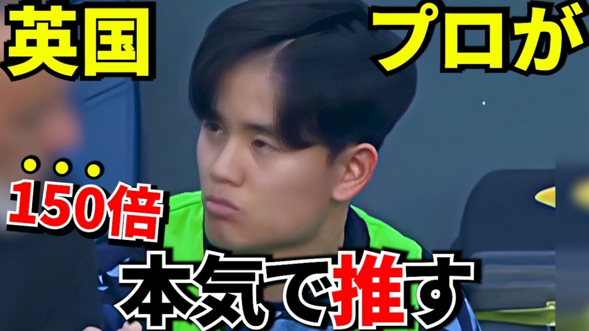 【オッズ150倍!!】海外のプロベッターが「W杯アシスト王・久保建英」で勝負!!データが暴く衝撃の理由!!実はとんでもない予想が出ています!! 【オッズ150倍!!】海外のプロベッターが「W杯アシスト王・久保建英」で勝負!!データが暴く衝撃の理由!!実はとんでもない予想が出ています!!