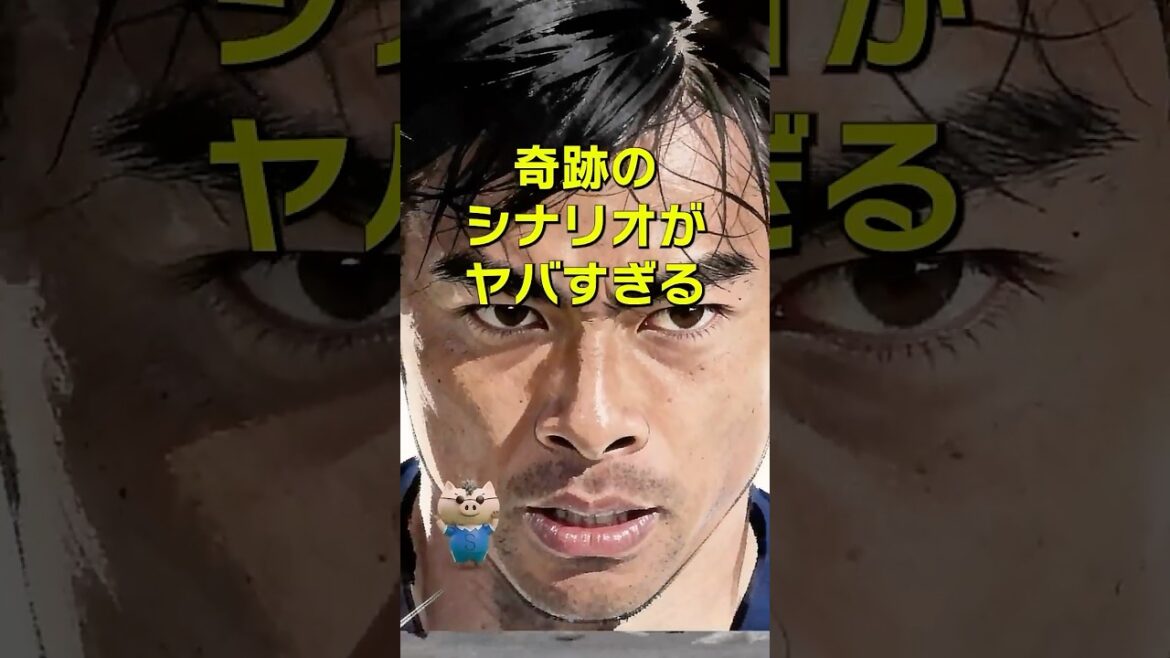 【衝撃】三笘薫の落選とバックアップ非公表の裏にあったサッカー日本代表の高度な戦略