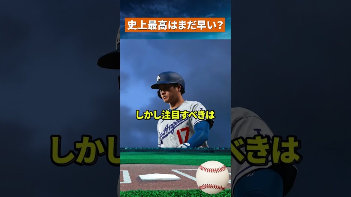 【騒然】大谷翔平は史上最高ではない?米国ファンが大激論 #mlb #野球