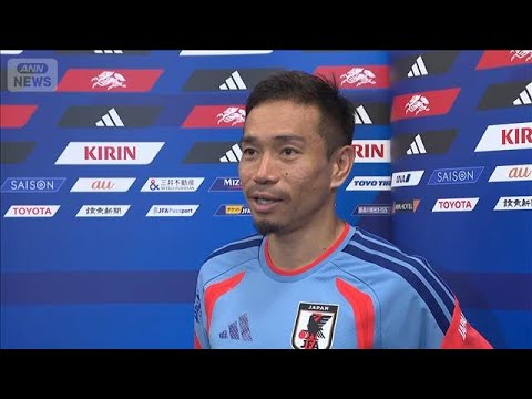 W杯に向け…長友佑都「気持ち高ぶってる」、塩貝健人「早く点取りたい」 サッカー日本代表3選手が公開練習後に意気込み語る(2026年6月9日) W杯に向け…長友佑都「気持ち高ぶってる」、塩貝健人「早く点取りたい」 サッカー日本代表3選手が公開練習後に意気込み語る(2026年6月9日)
