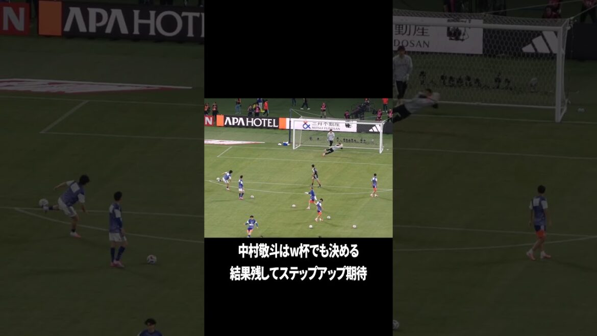 中村敬斗シュート上手いなー 中村敬斗シュート上手いなー