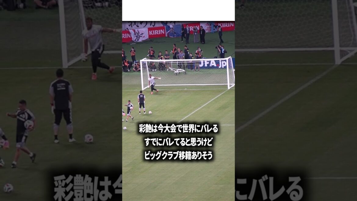 彩艶は今大会で世界にバレる 彩艶は今大会で世界にバレる