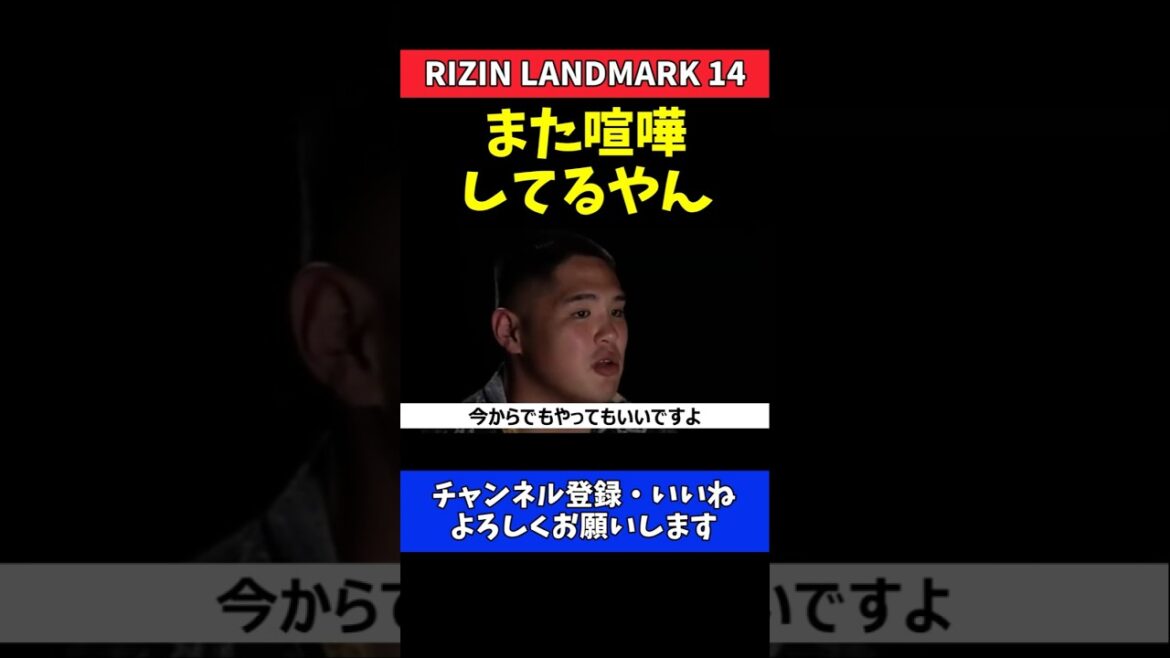貴賢神 スダリオ剛と兄弟喧嘩再燃!禁断の対決へ【RIZIN LANDMARK 14】 貴賢神 スダリオ剛と兄弟喧嘩再燃!禁断の対決へ【RIZIN LANDMARK 14】