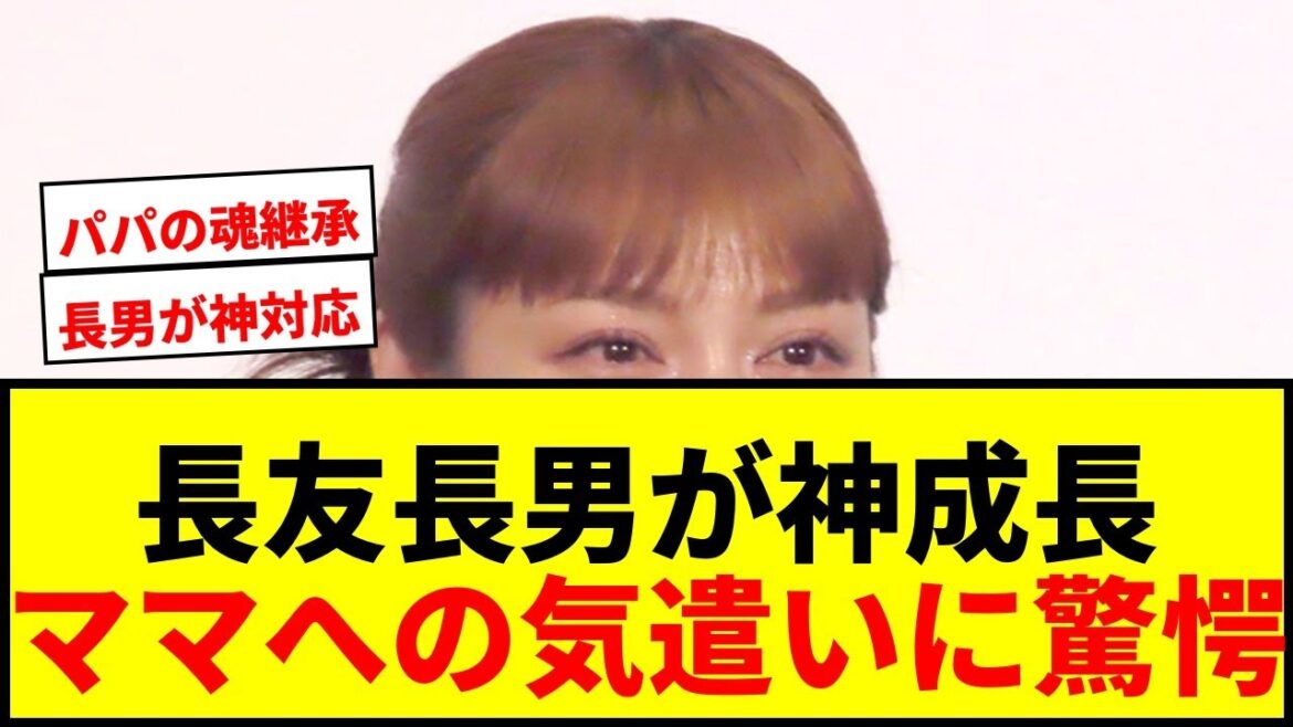 【衝撃】長友佑都の8歳長男がパパ不在で弟3人&ママを気遣う成長「ママは何したいの?」にSNS大バズりwwww 【衝撃】長友佑都の8歳長男がパパ不在で弟3人&ママを気遣う成長「ママは何したいの?」にSNS大バズりwwww