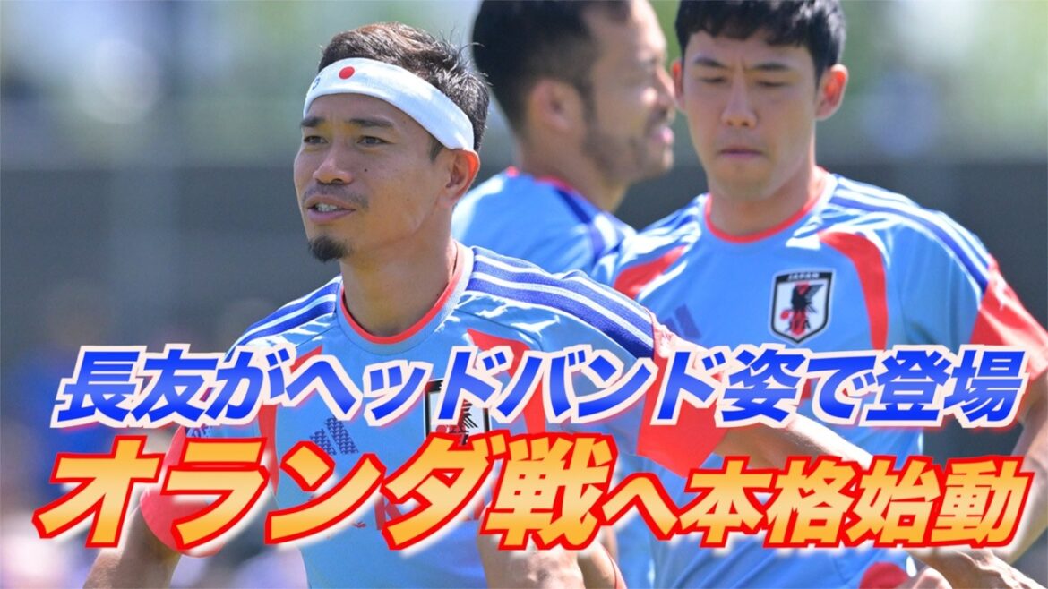 【日本代表】長友佑都がヘッドバンド姿で登場…ナッシュビルでの本格始動に遠藤航も一部合流 【日本代表】長友佑都がヘッドバンド姿で登場…ナッシュビルでの本格始動に遠藤航も一部合流