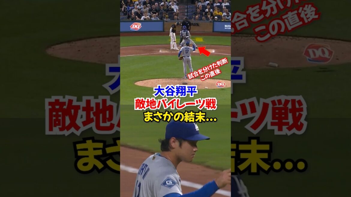大谷翔平のあと“1”あれば…パイレーツ打線相手にQSの活躍も